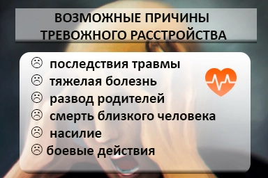 Лечение тревожного расстройства в Татарске