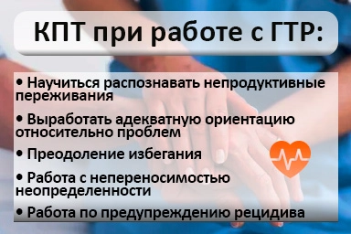 Лечение тревожного расстройства в Татарске